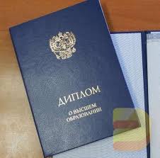 Информация о компании по продаже дипломов и сертификатов -494417717 Информация о компании по продаже дипломов и сертификатов -494417717