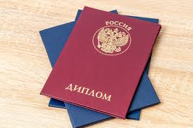 Купить диплом Институт экономики доступные решения для успешной карьеры