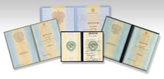 Купить диплом Институт экономики доступные решения для успешной карьеры